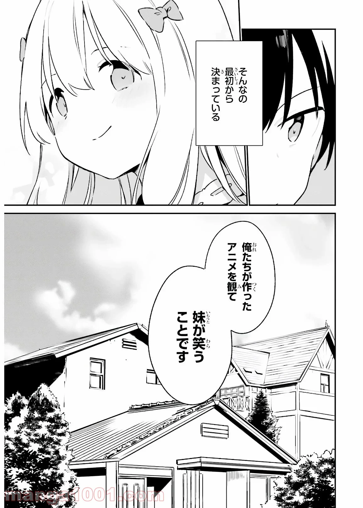 エロマンガ先生 第74話 - Trang 21