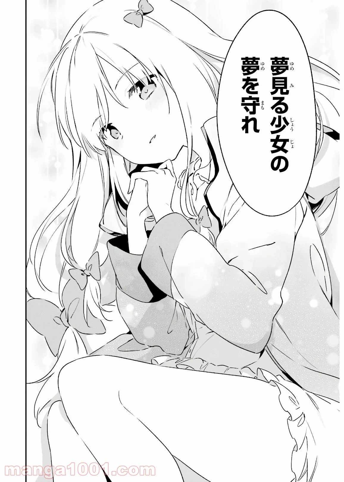 エロマンガ先生 第74話 - Trang 30