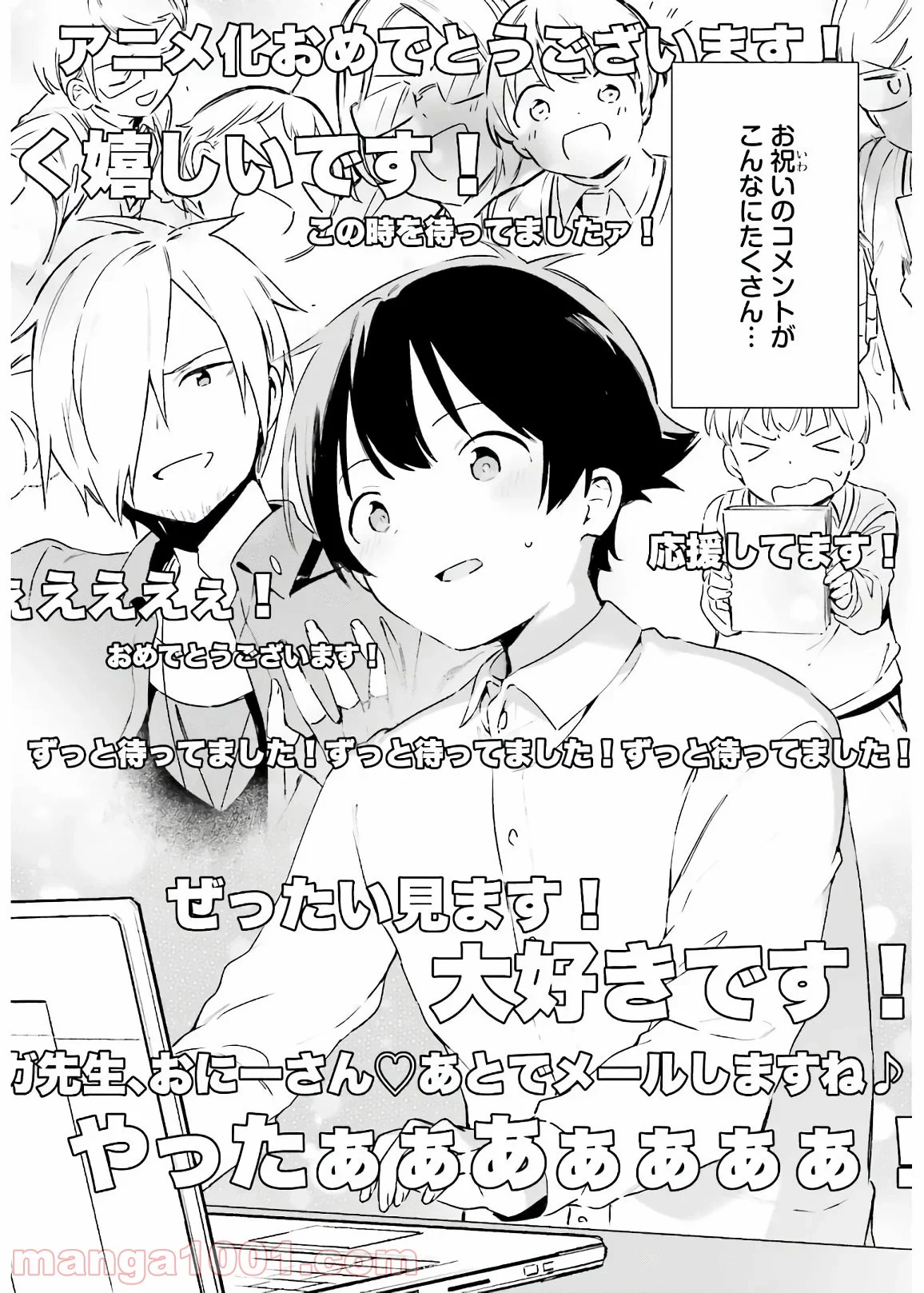 エロマンガ先生 第74話 - Trang 38