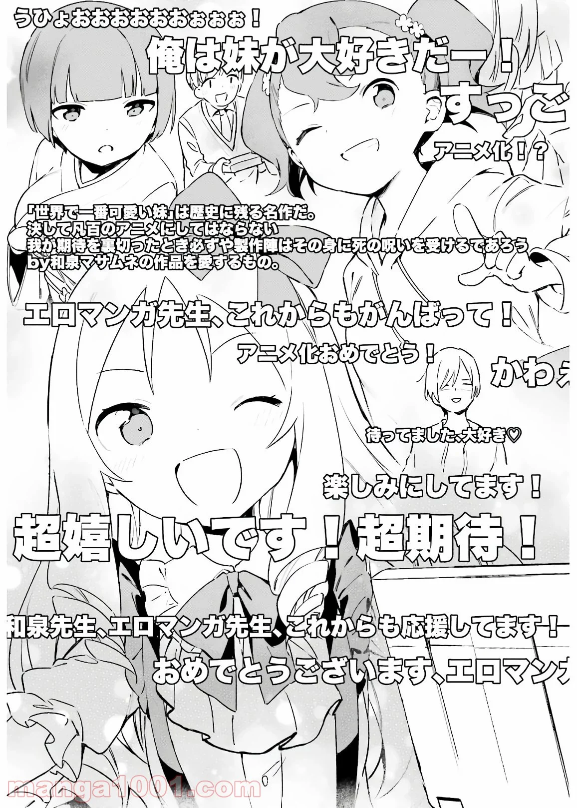 エロマンガ先生 第74話 - Trang 39