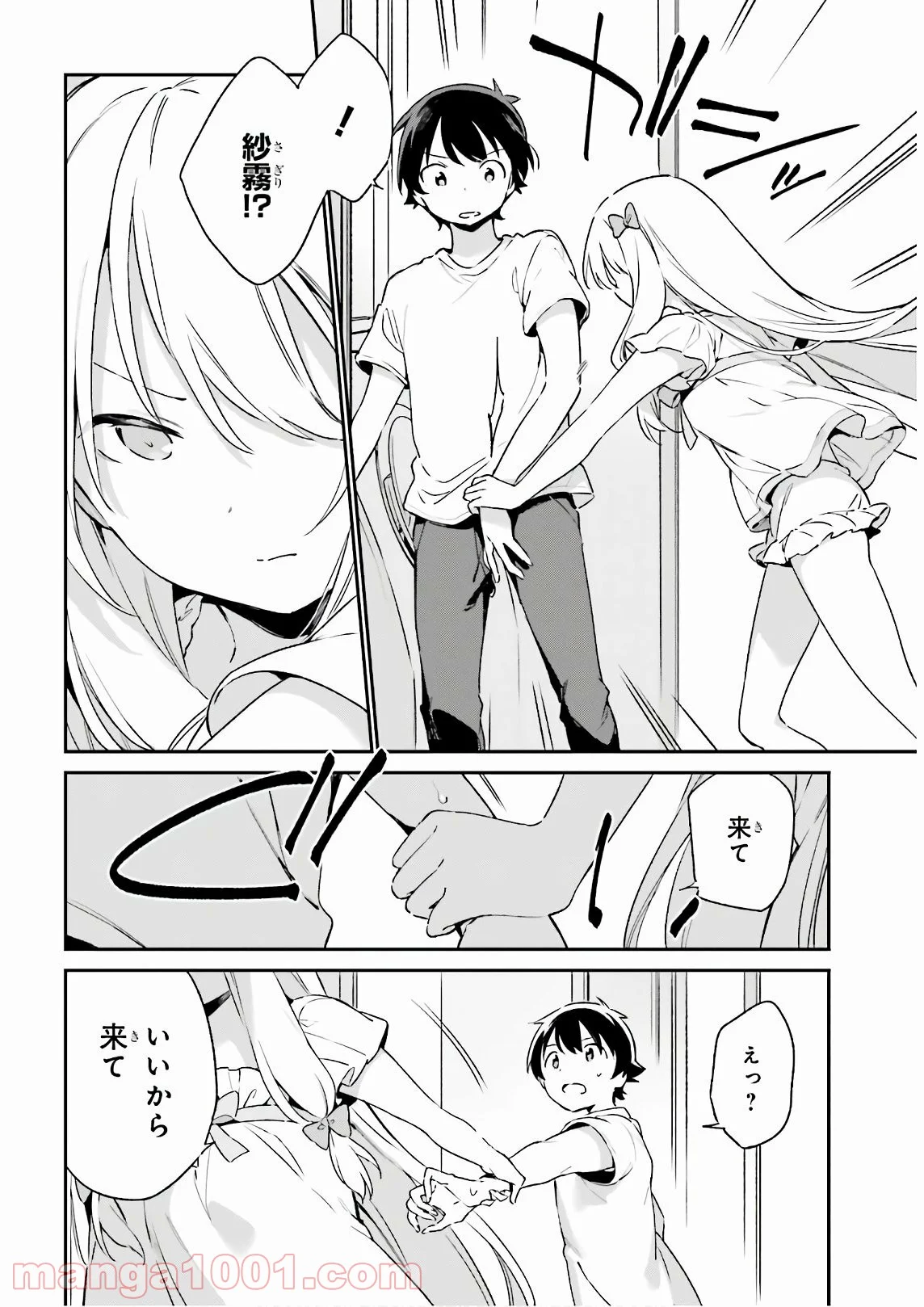 エロマンガ先生 - 第75話 - Page 19