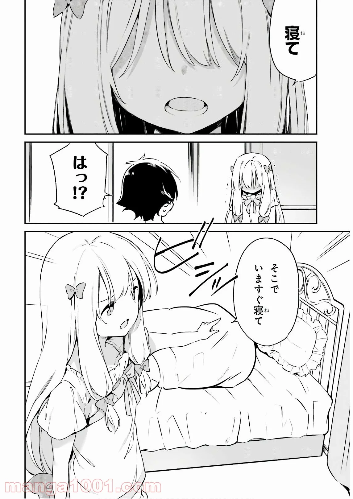 エロマンガ先生 - 第75話 - Page 25