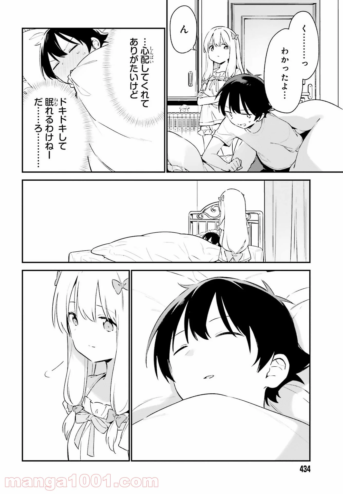 エロマンガ先生 第76話 - Trang 2