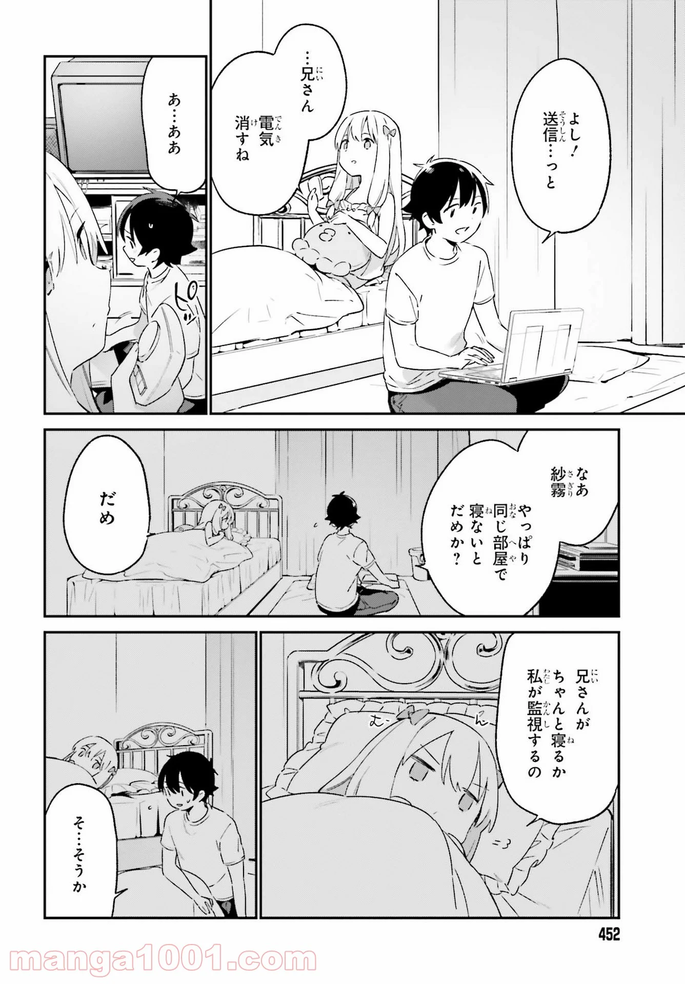 エロマンガ先生 第76話 - Trang 20