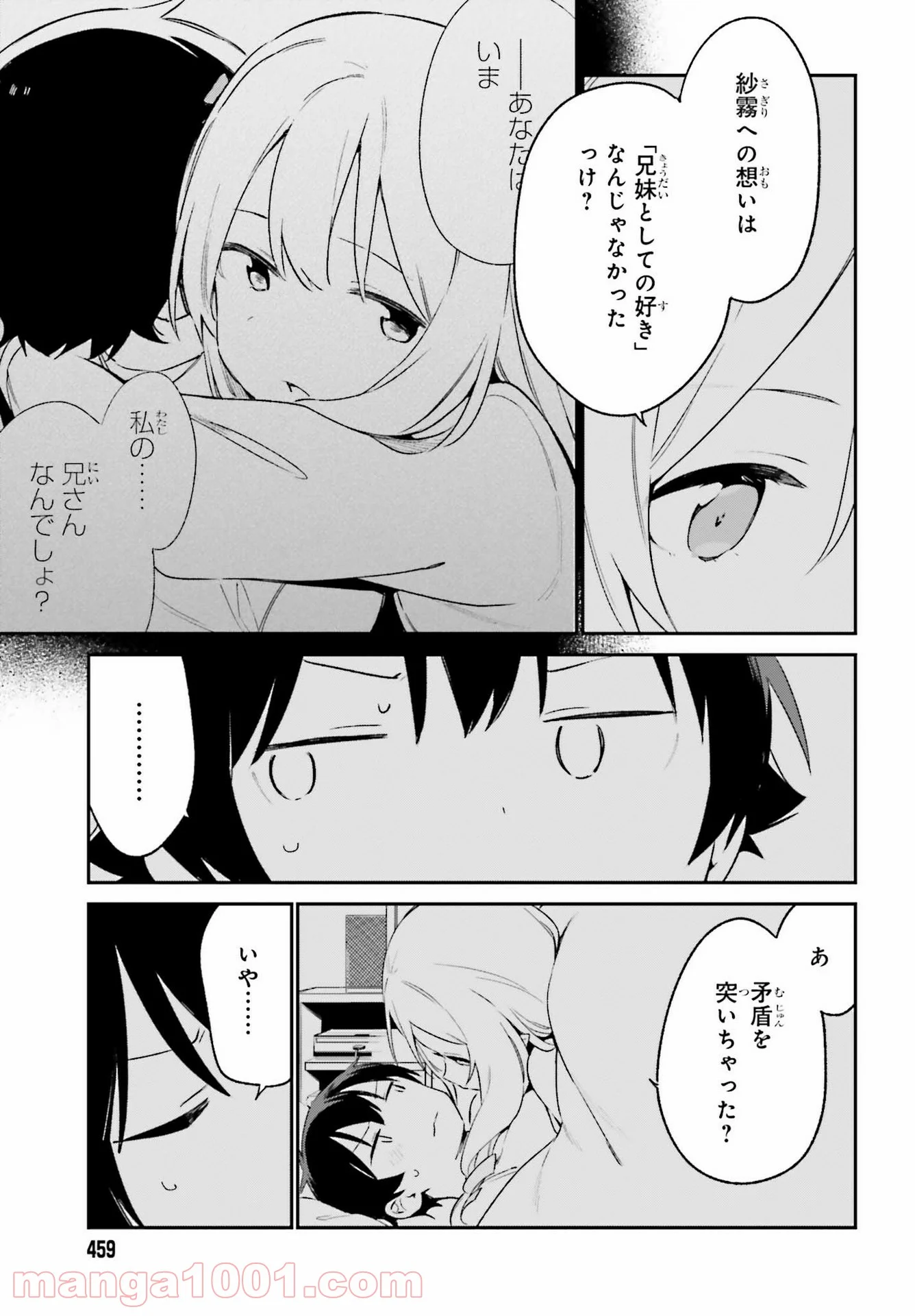 エロマンガ先生 第76話 - Trang 27