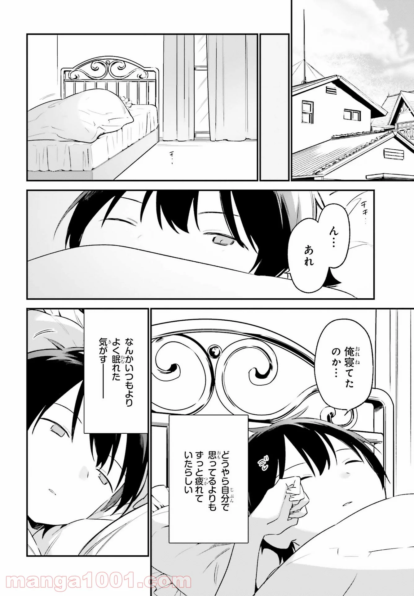 エロマンガ先生 第76話 - Trang 4