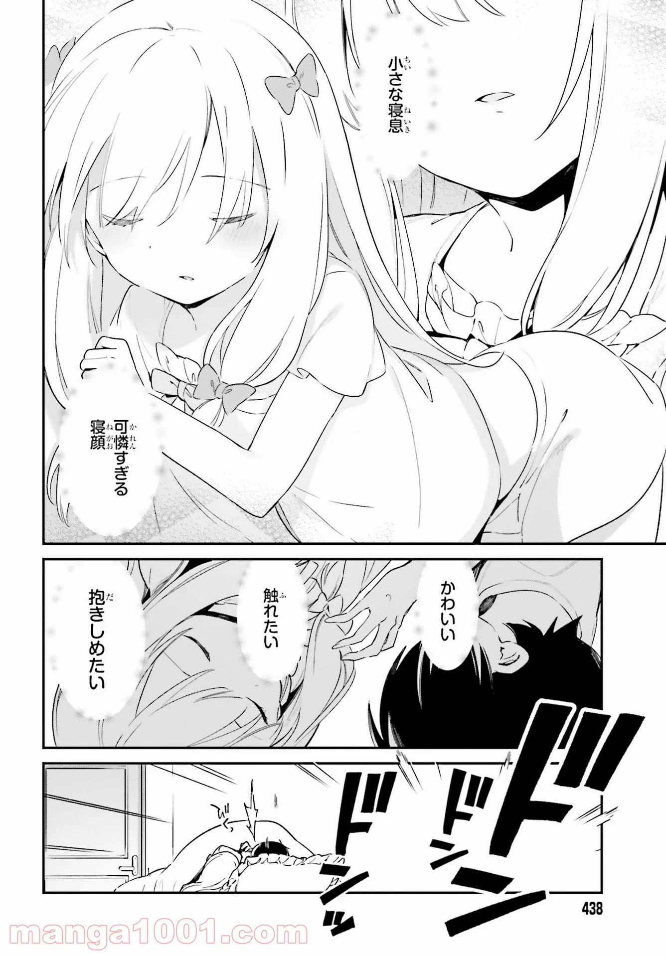 エロマンガ先生 第76話 - Trang 6