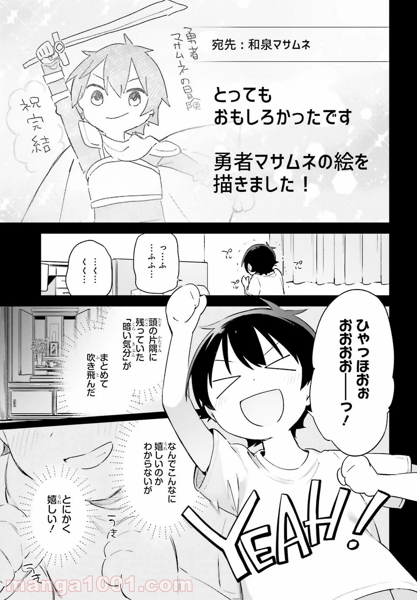 エロマンガ先生 - 第77話 - Page 13