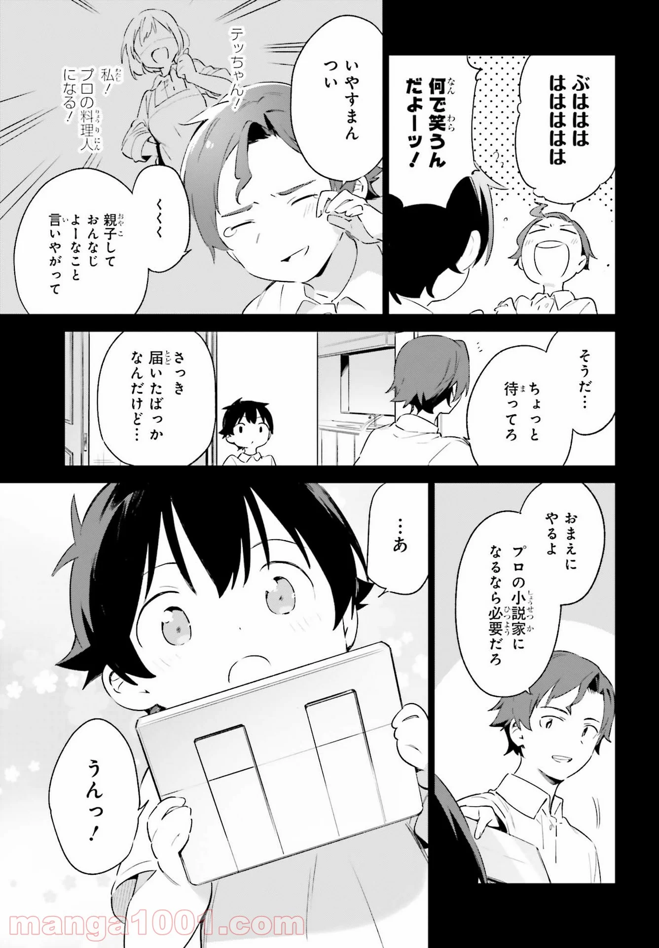 エロマンガ先生 - 第77話 - Page 15