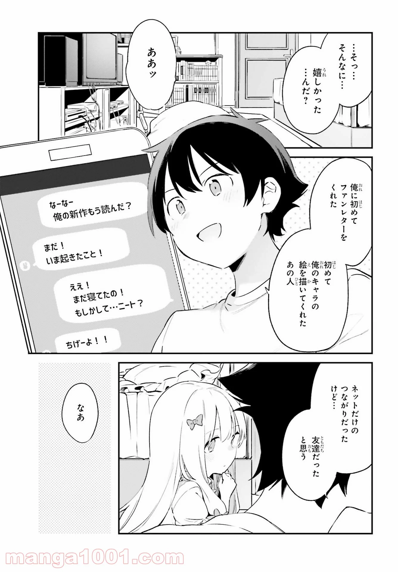 エロマンガ先生 - 第77話 - Page 17