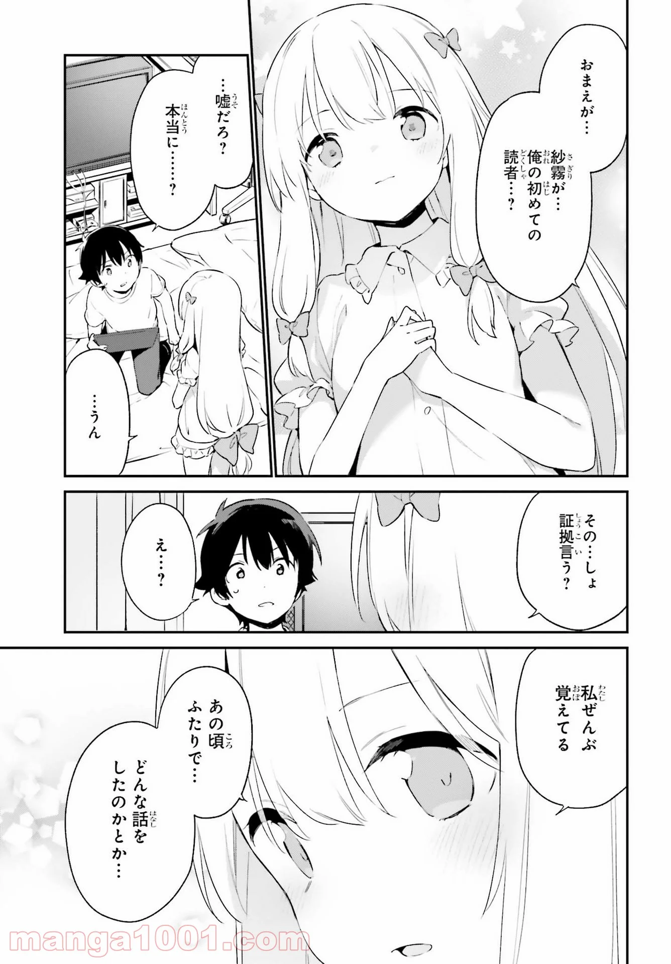 エロマンガ先生 - 第77話 - Page 21