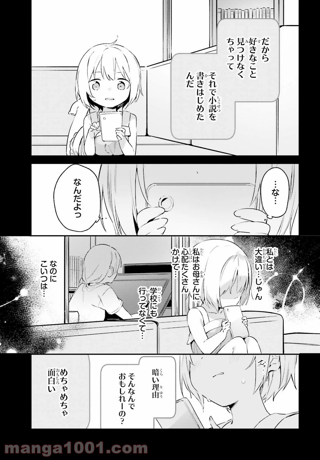 エロマンガ先生 - 第77話 - Page 25