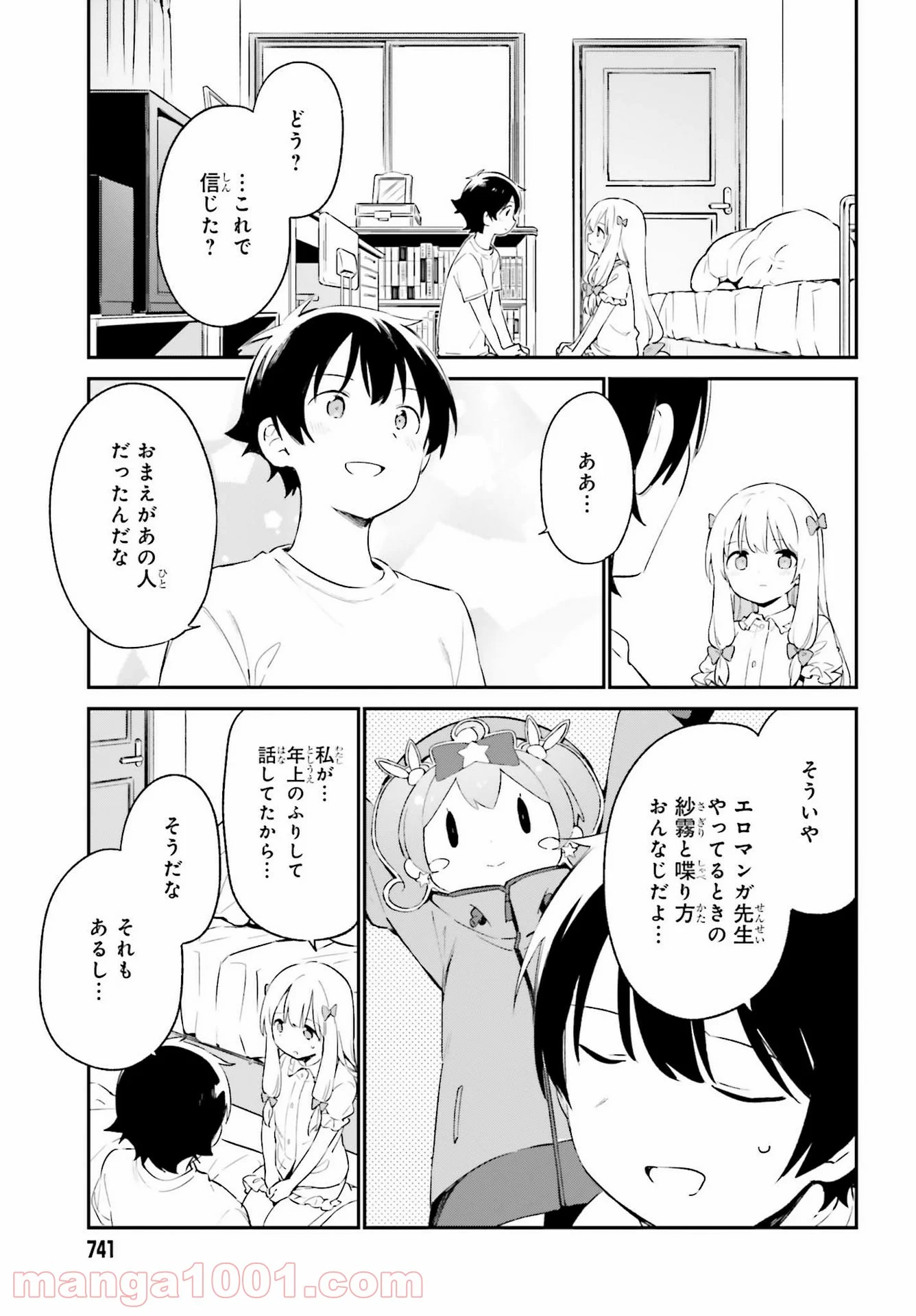 エロマンガ先生 - 第77話 - Page 27