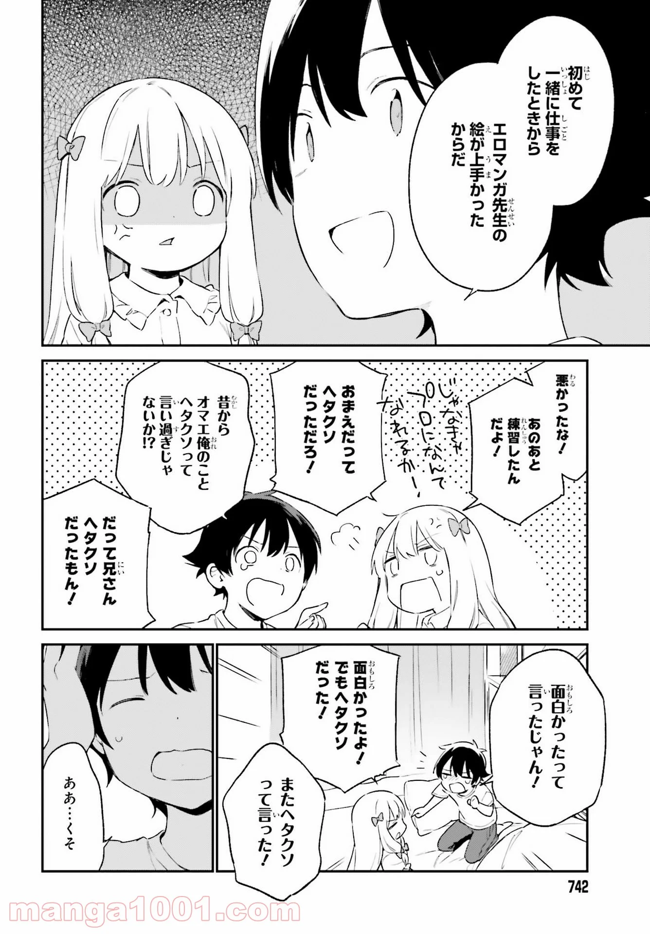 エロマンガ先生 - 第77話 - Page 28