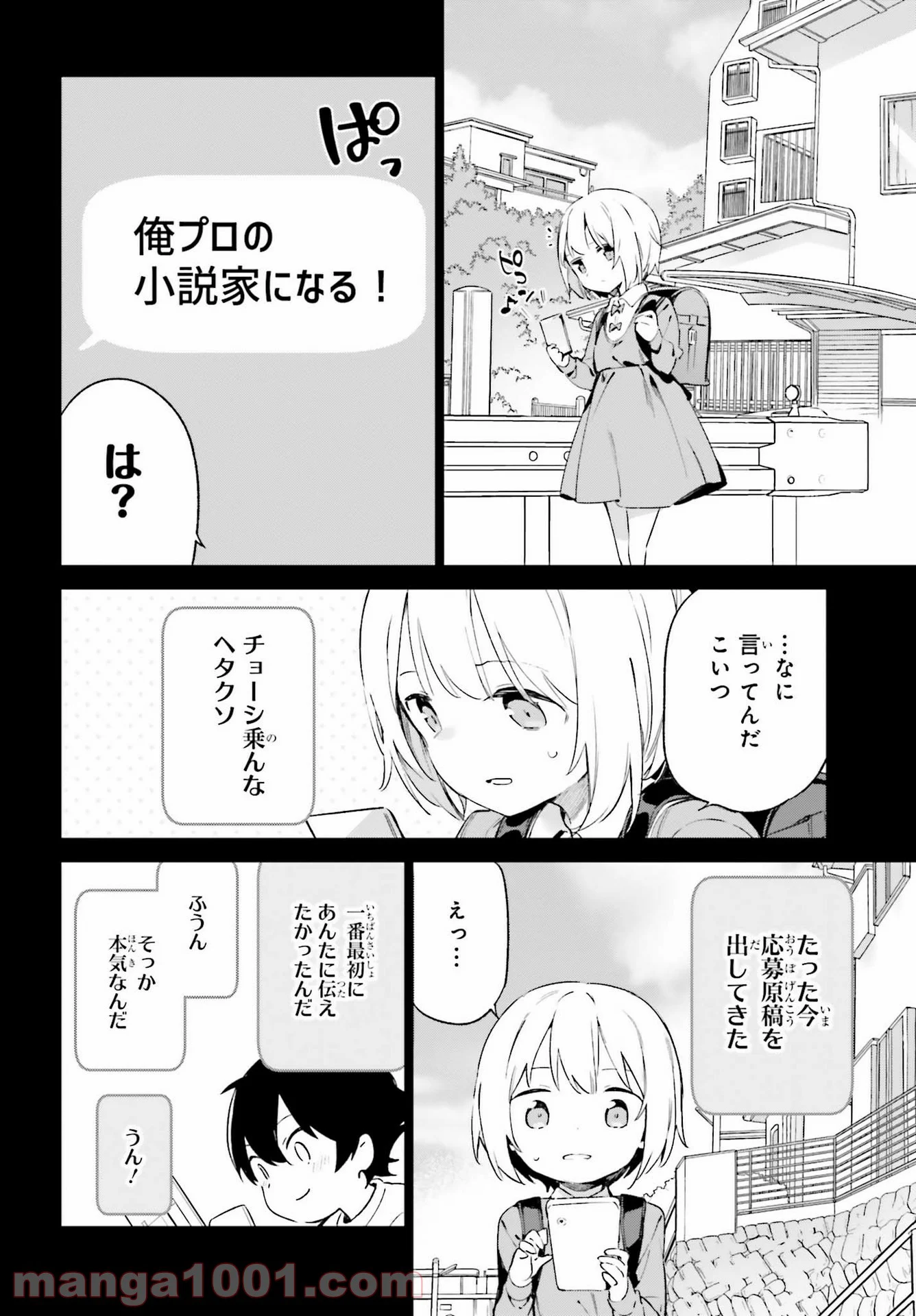 エロマンガ先生 - 第77話 - Page 30