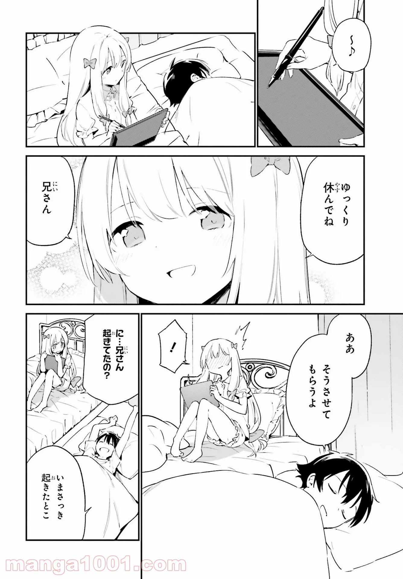 エロマンガ先生 - 第77話 - Page 4