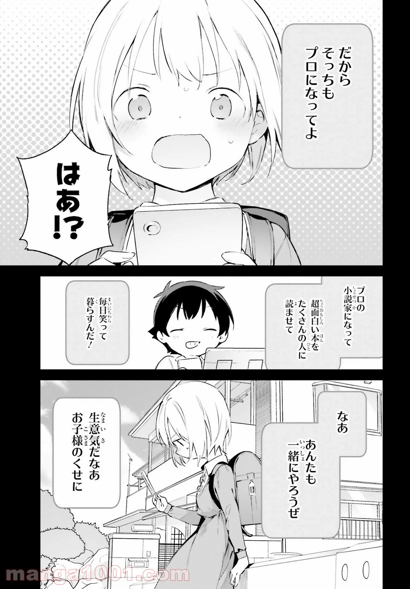 エロマンガ先生 - 第77話 - Page 31