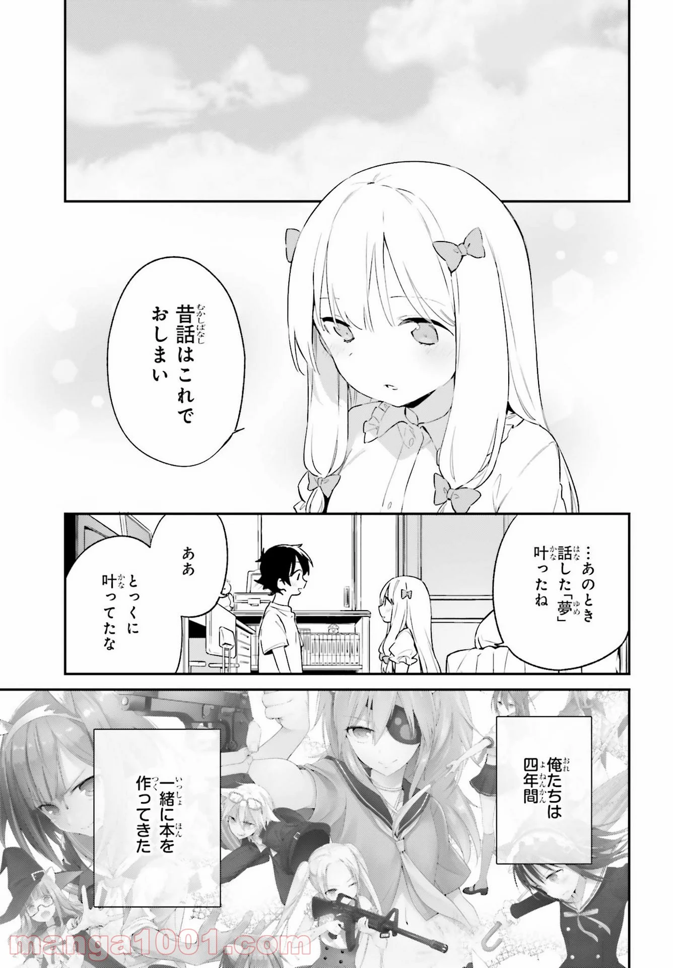 エロマンガ先生 - 第77話 - Page 35