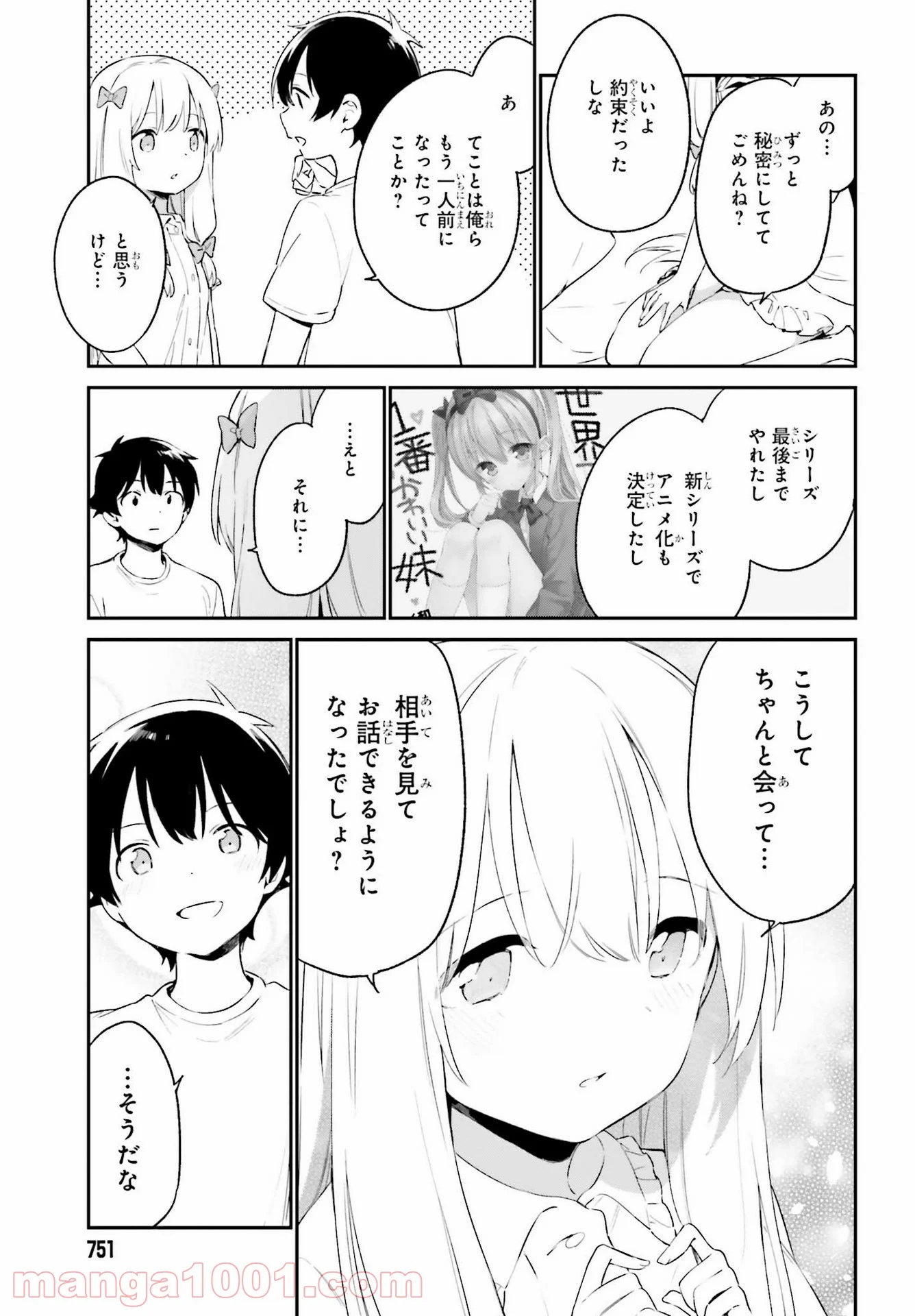 エロマンガ先生 - 第77話 - Page 37