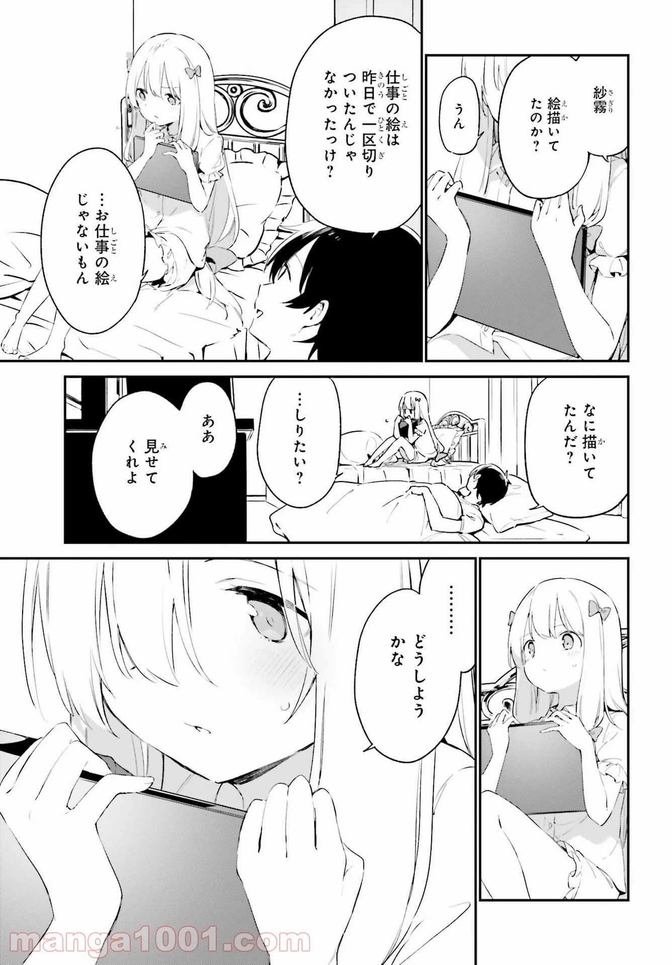 エロマンガ先生 - 第77話 - Page 5