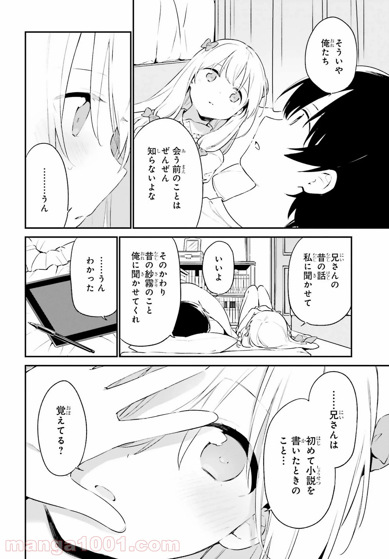 エロマンガ先生 - 第77話 - Page 8