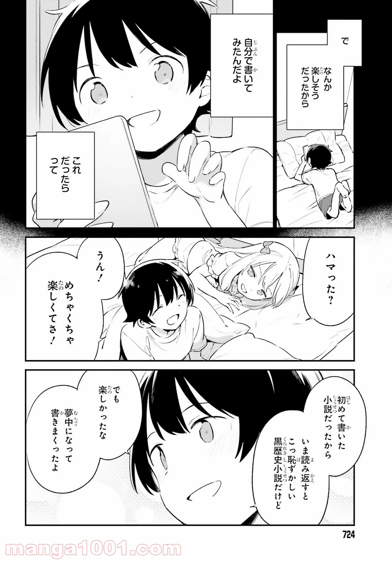 エロマンガ先生 - 第77話 - Page 10