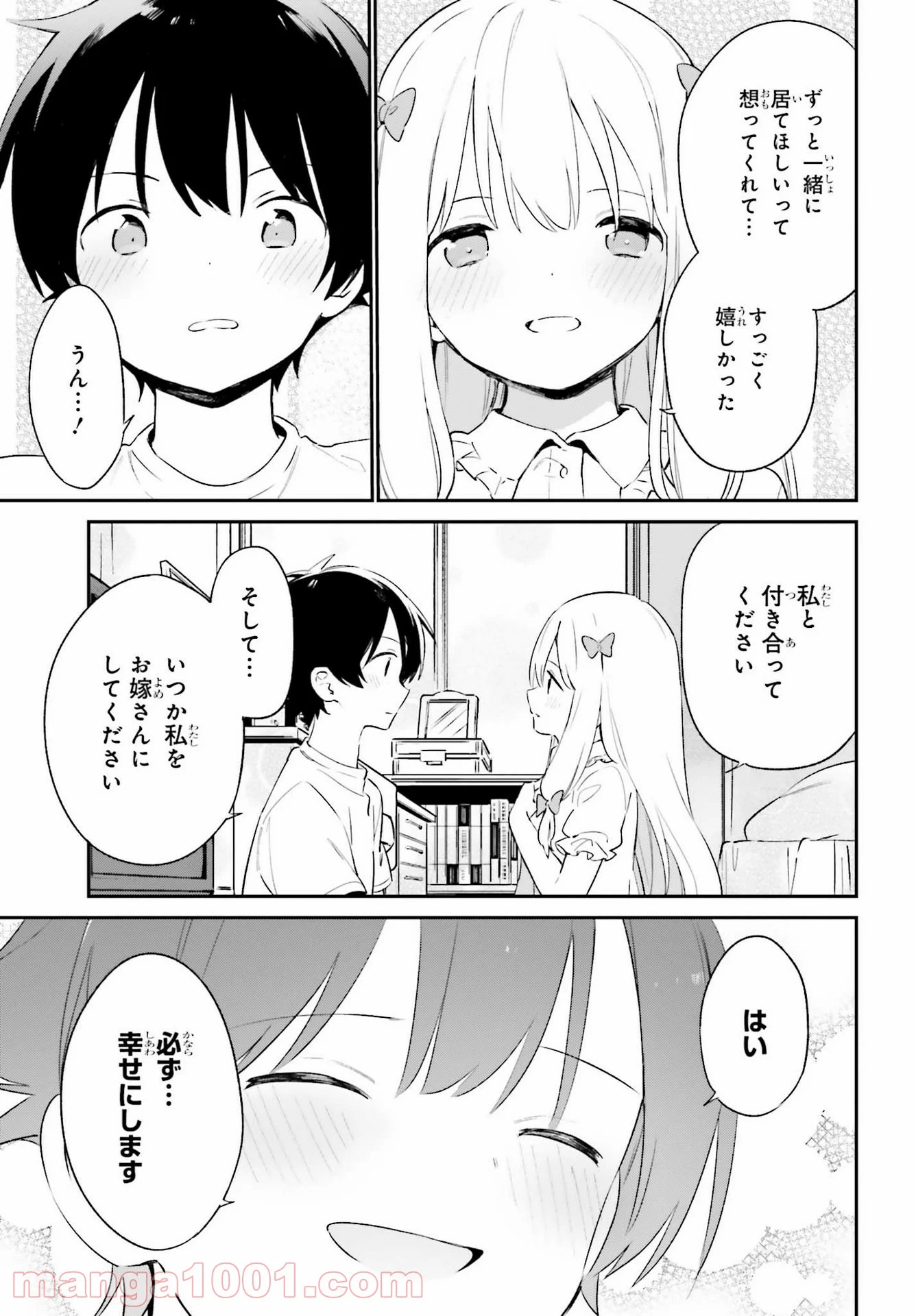 エロマンガ先生 - 第78話 - Page 11