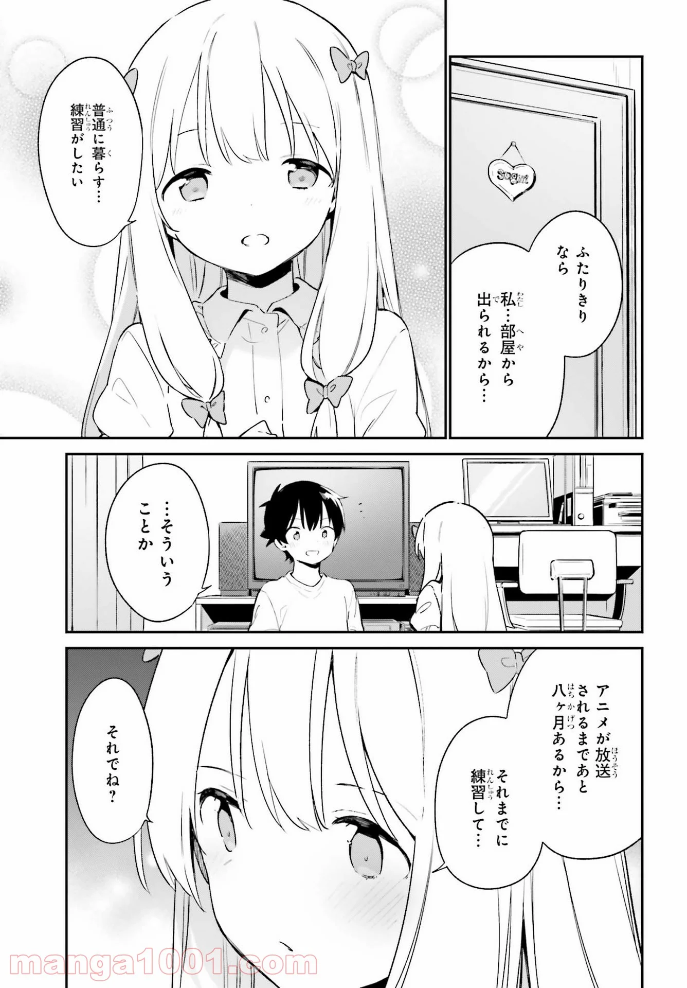 エロマンガ先生 - 第78話 - Page 19