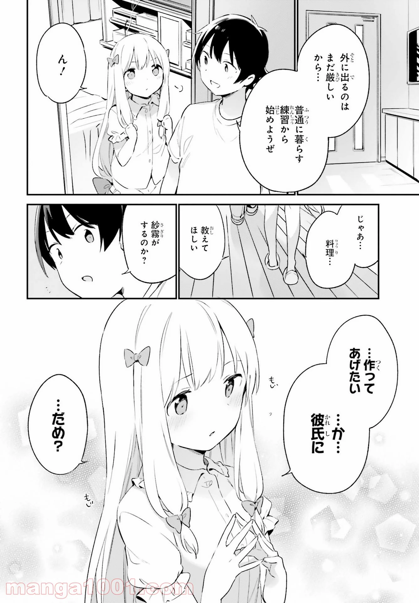 エロマンガ先生 - 第78話 - Page 22