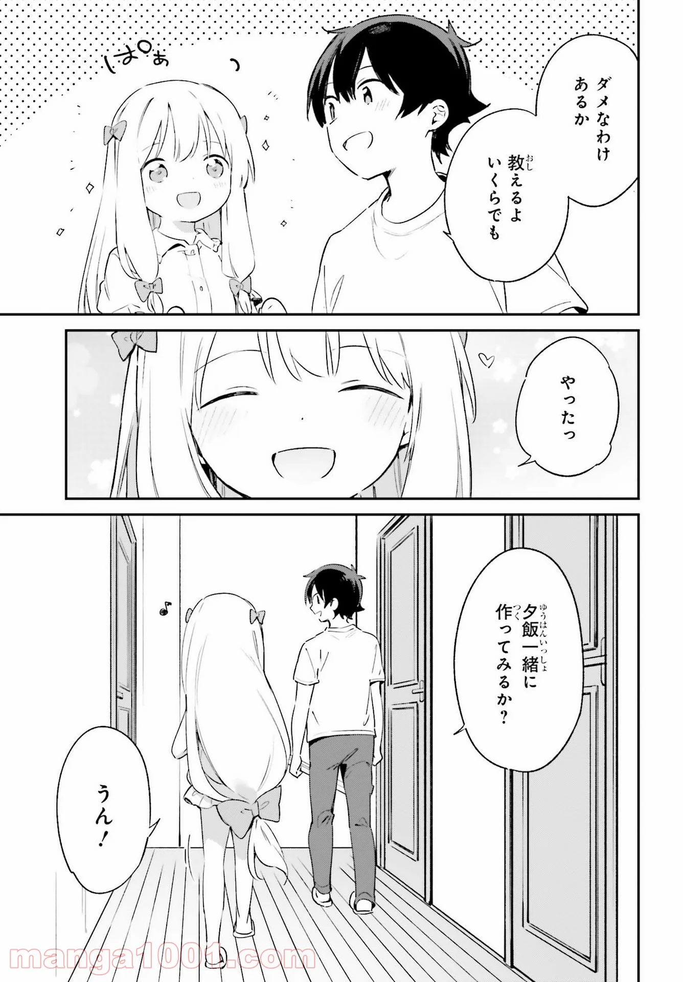 エロマンガ先生 - 第78話 - Page 23