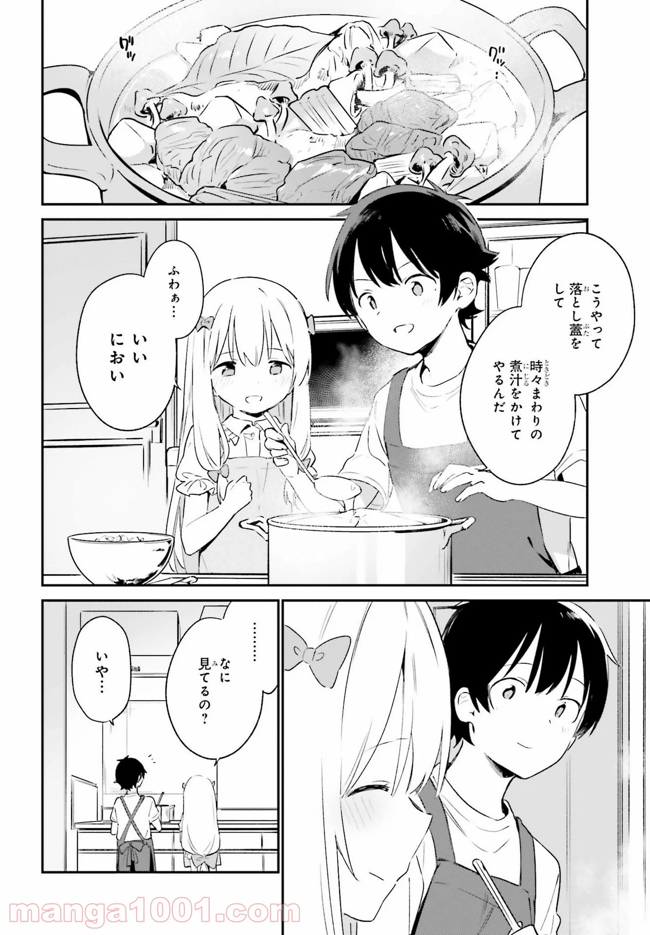 エロマンガ先生 - 第78話 - Page 24