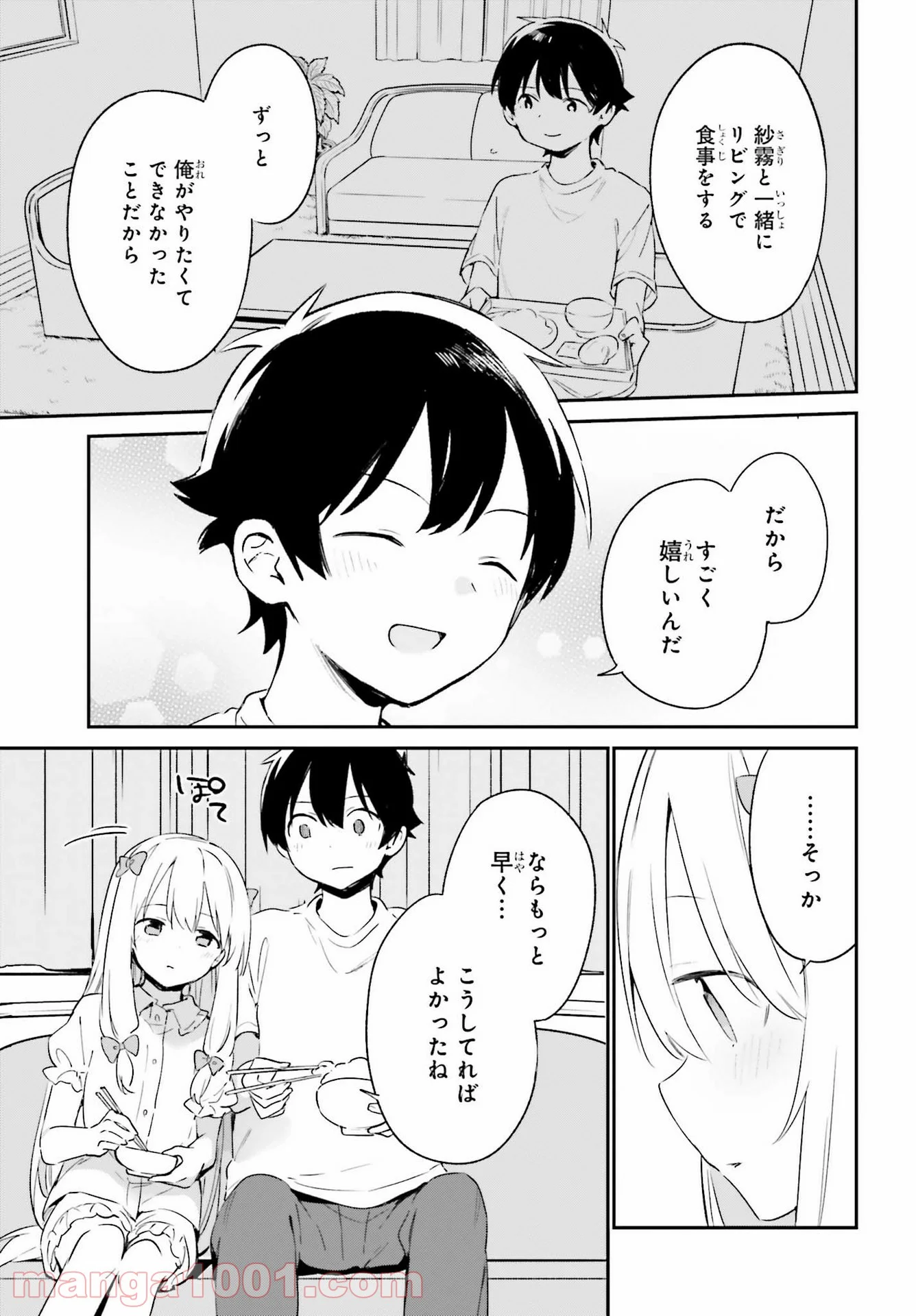 エロマンガ先生 - 第78話 - Page 27