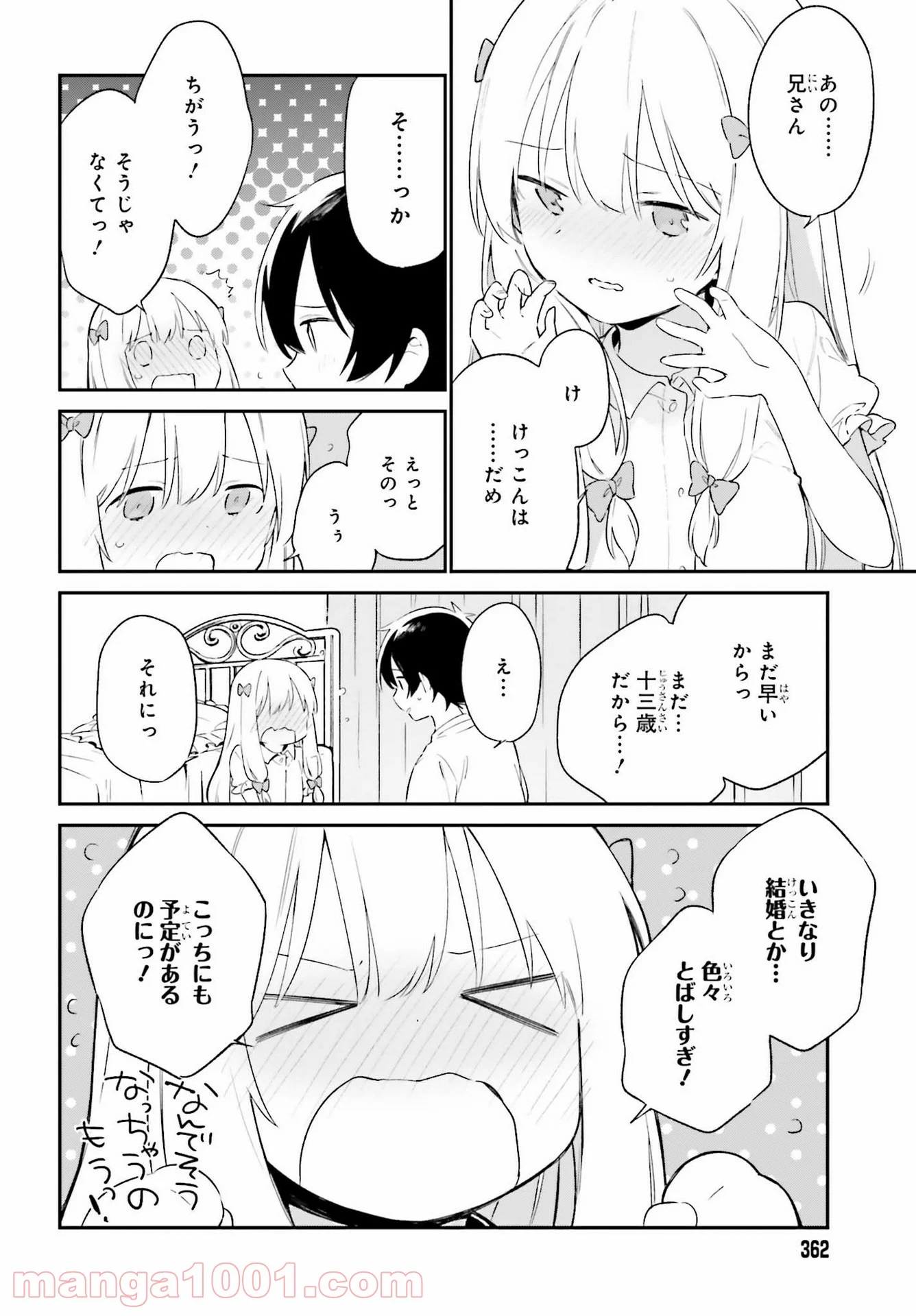 エロマンガ先生 - 第78話 - Page 6