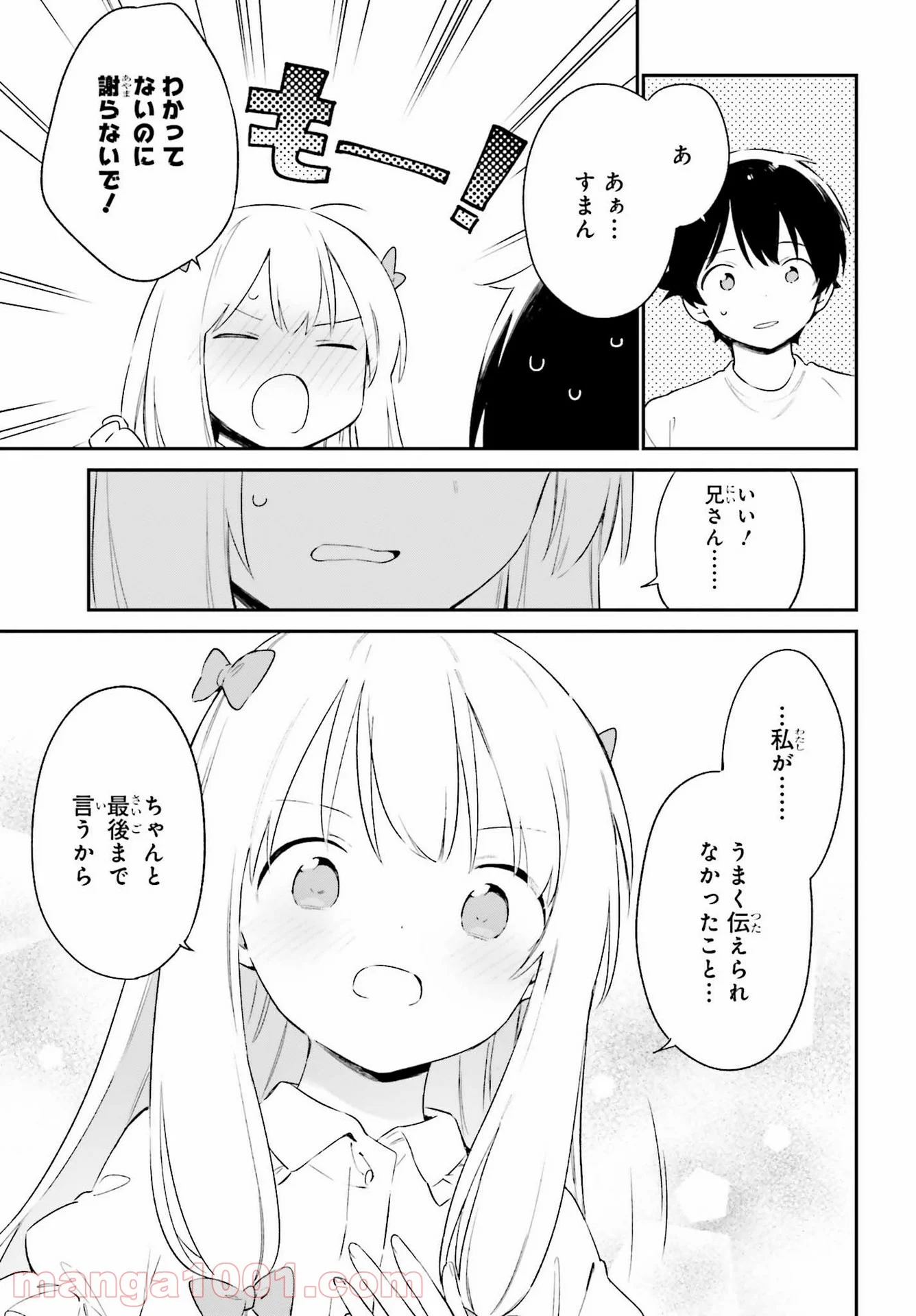 エロマンガ先生 - 第78話 - Page 7