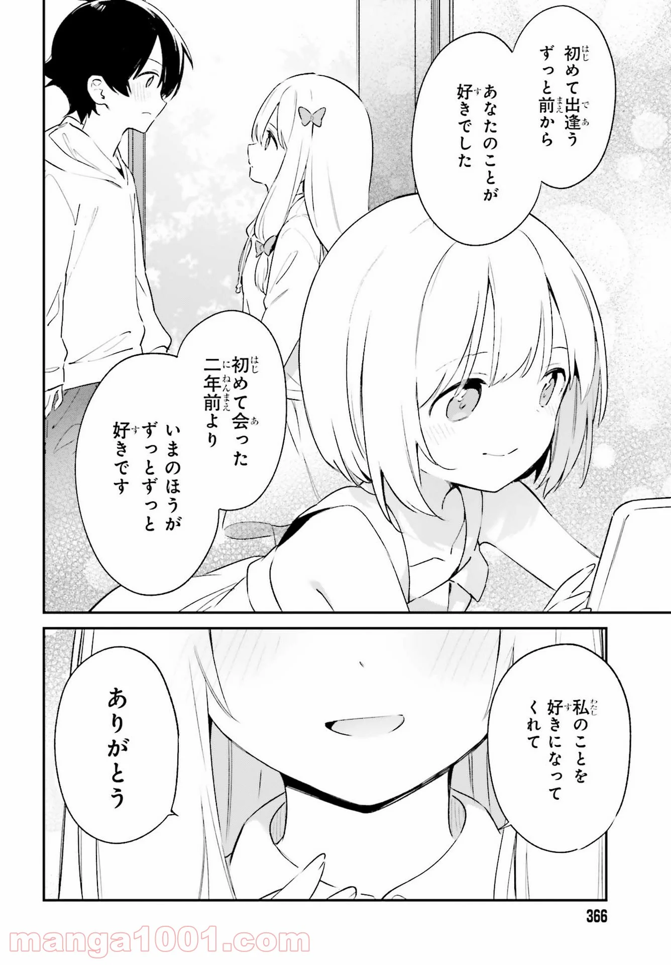 エロマンガ先生 - 第78話 - Page 10