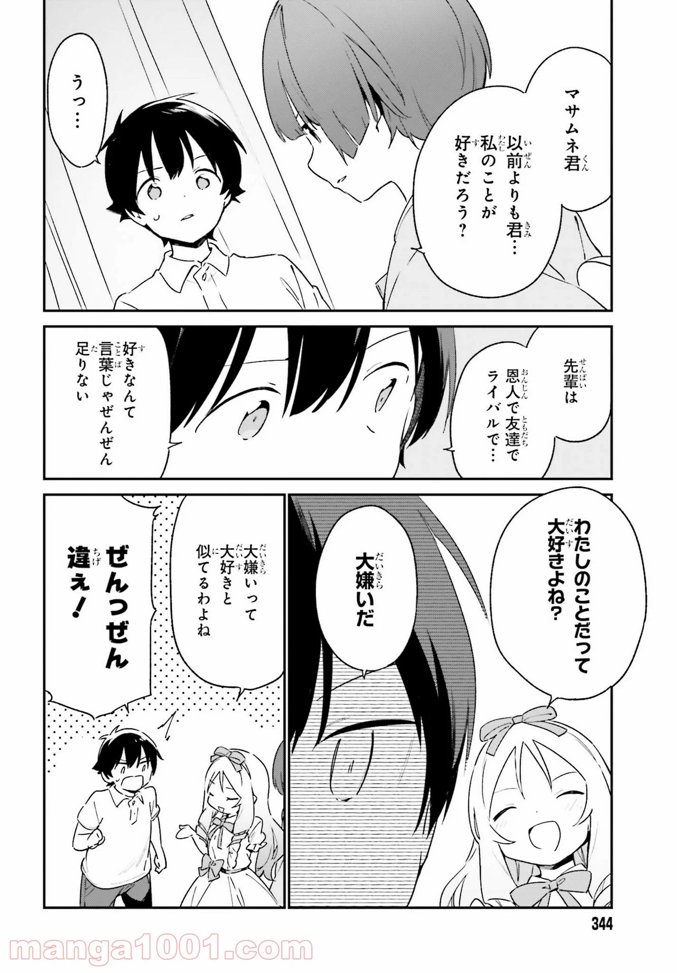 エロマンガ先生 - 第79話 - Page 18