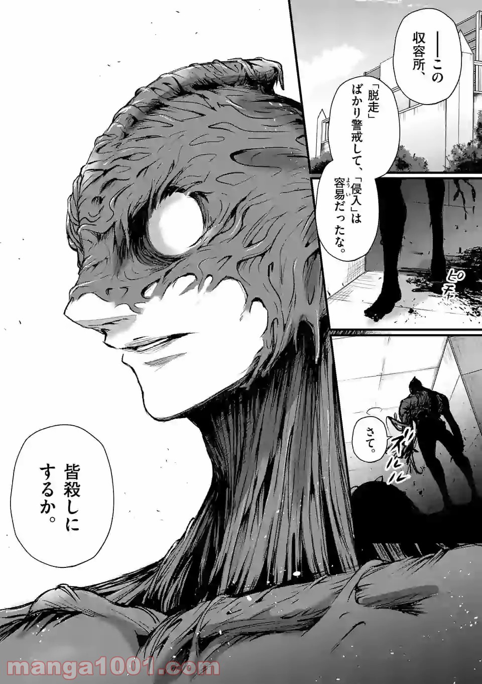 ストメント 第6話 - Trang 22