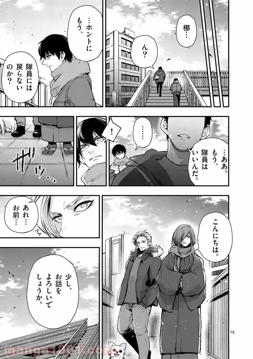 ストメント 第19話 - Trang 15