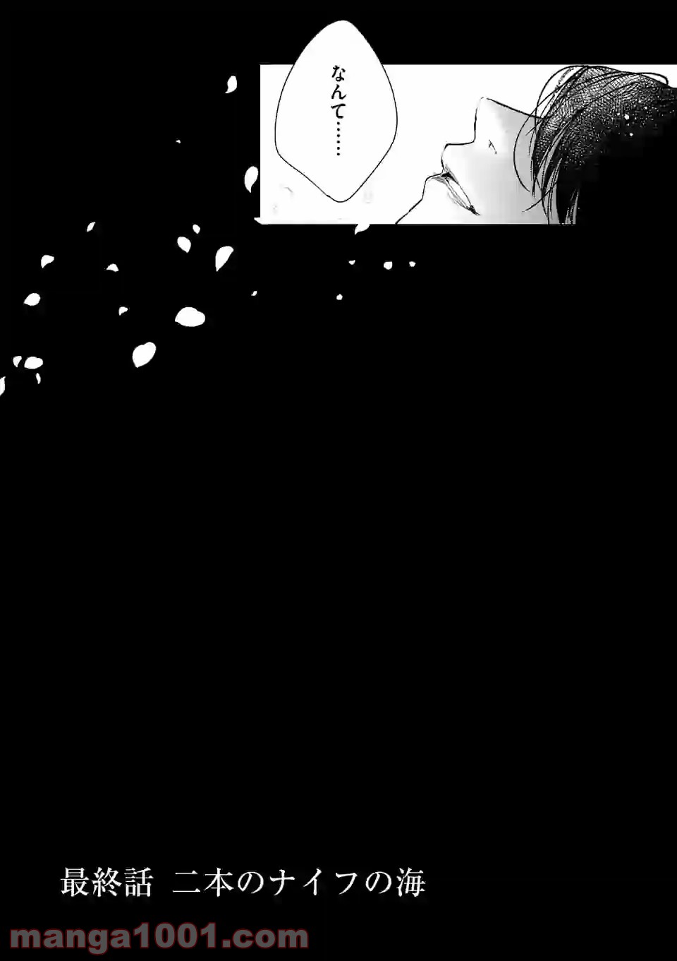 ストメント 第19話 - Trang 5