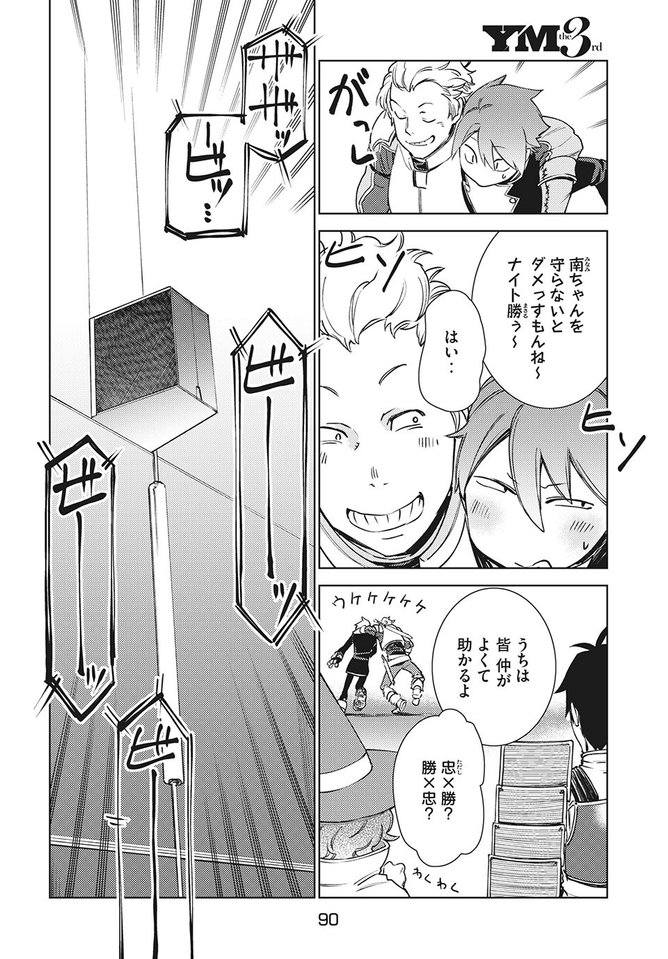 異世界からの企業進出!? 〜元社畜が異世界転職して成り上がる！ 勇者が攻略できない迷宮を作り上げろ〜 第12.2話 - Trang 13