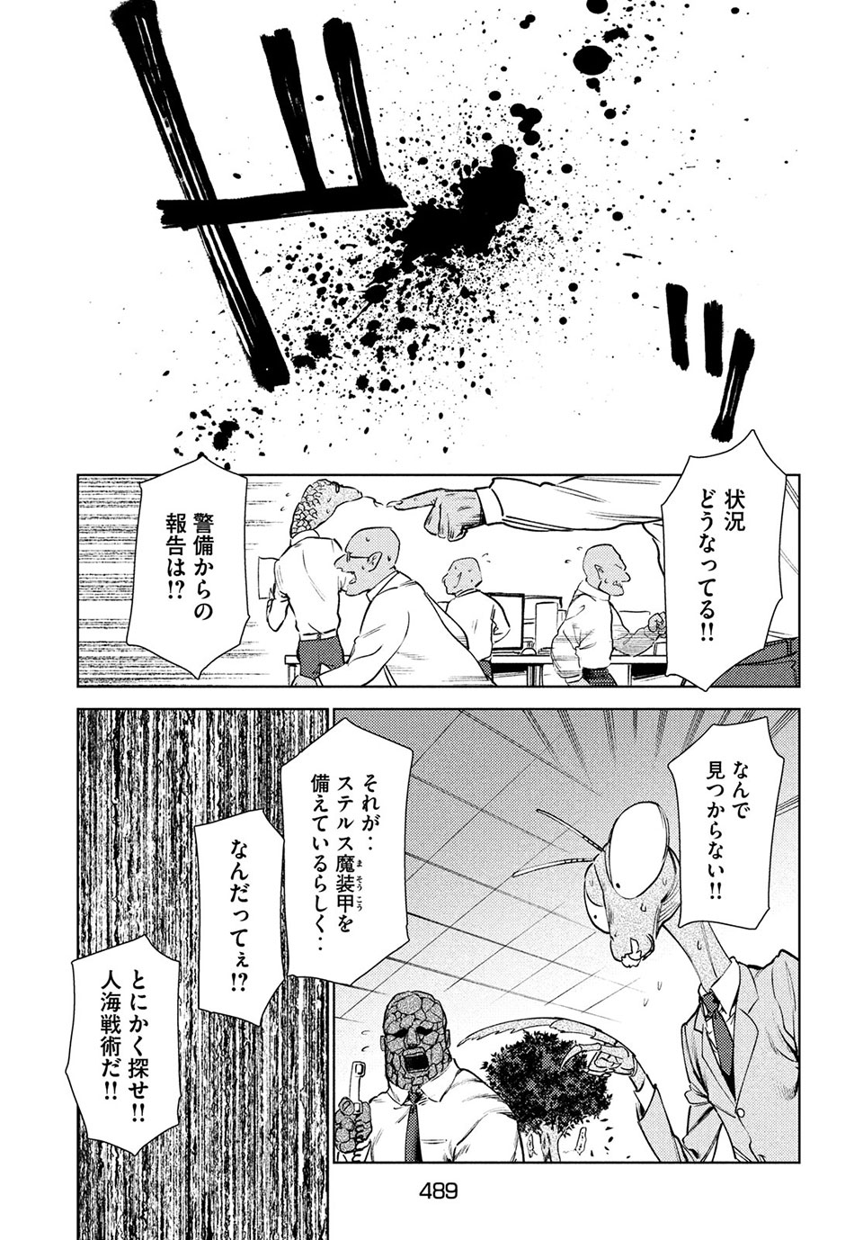 異世界からの企業進出!? 〜元社畜が異世界転職して成り上がる！ 勇者が攻略できない迷宮を作り上げろ〜 第13.2話 - Trang 5