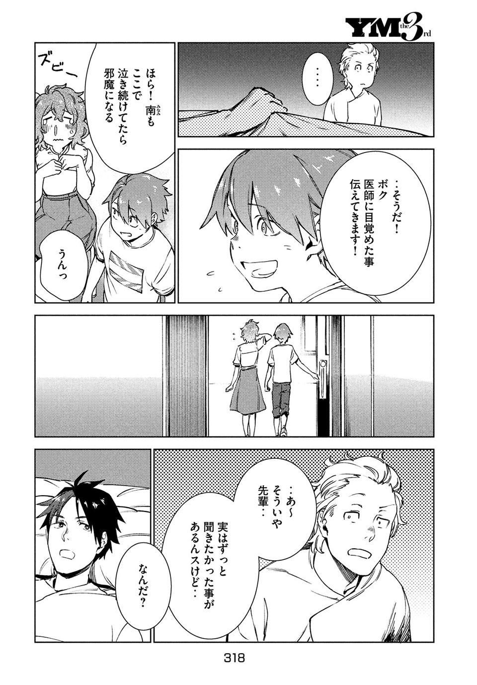 異世界からの企業進出!? 〜元社畜が異世界転職して成り上がる！ 勇者が攻略できない迷宮を作り上げろ〜 第14.2話 - Trang 10
