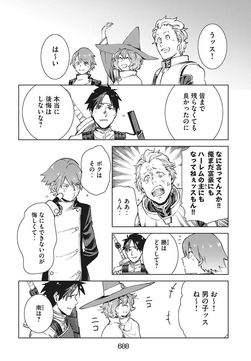 異世界からの企業進出!? 〜元社畜が異世界転職して成り上がる！ 勇者が攻略できない迷宮を作り上げろ〜 第15.2話 - Trang 15