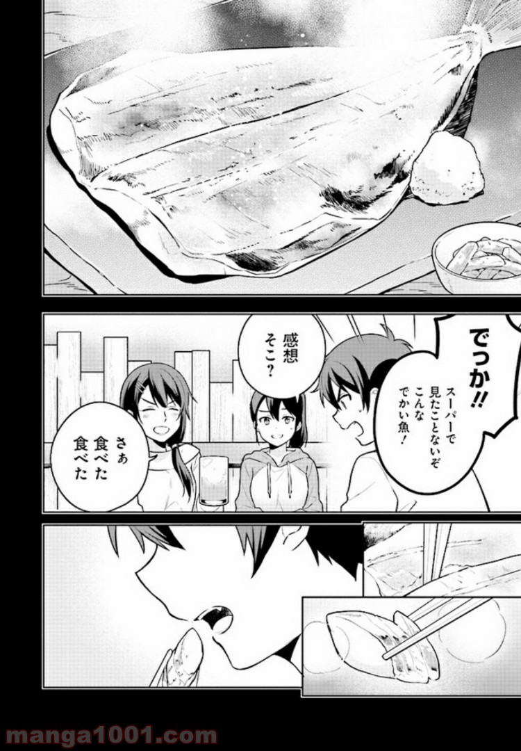 はたらく魔王さまのメシ！ 第7.2話 - Trang 5