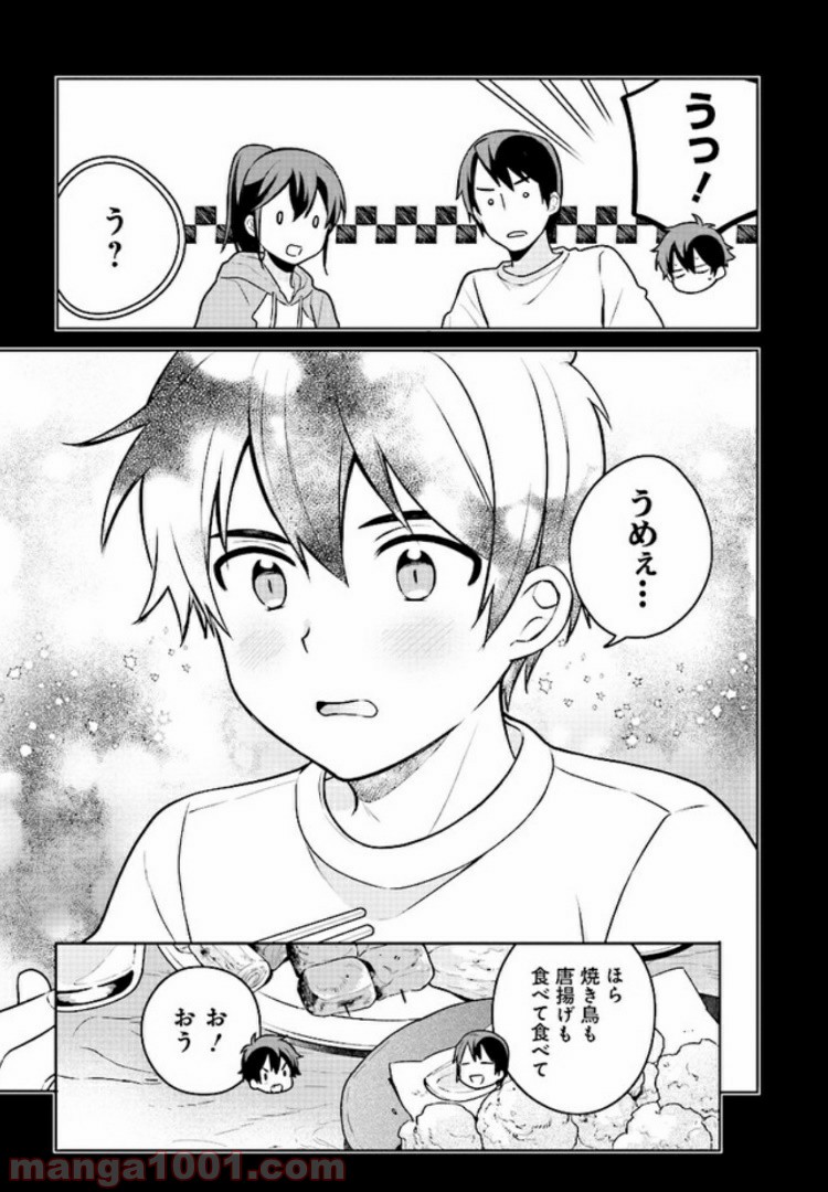はたらく魔王さまのメシ！ 第7.2話 - Trang 6