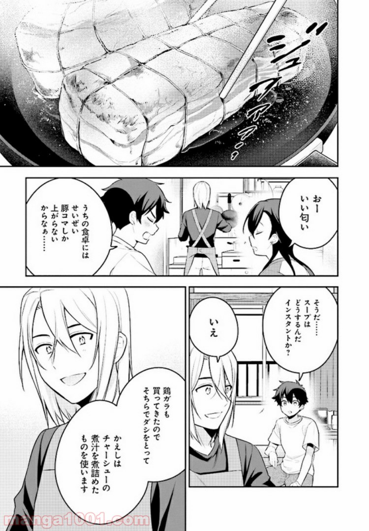 はたらく魔王さまのメシ！ 第9.2話 - Trang 2