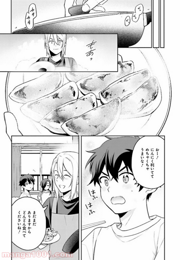 はたらく魔王さまのメシ！ 第9.5話 - Trang 11