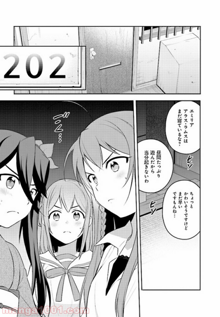 はたらく魔王さまのメシ！ 第9.5話 - Trang 5