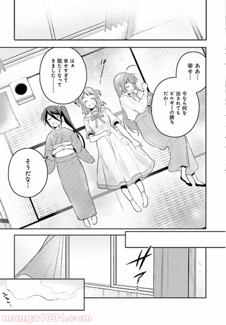 はたらく魔王さまのメシ！ 第9.5話 - Trang 9