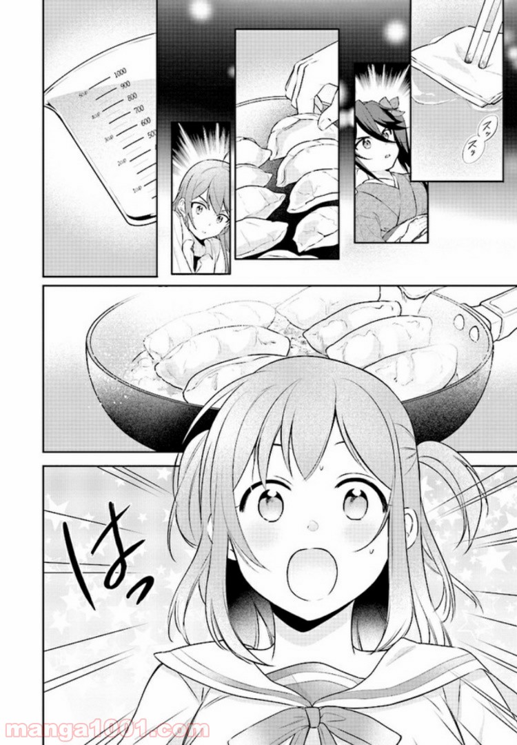 はたらく魔王さまのメシ！ 第9.5話 - Trang 10